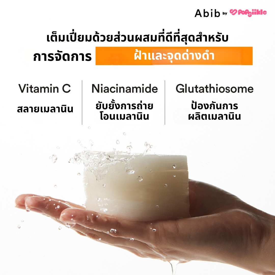 ABIB Glutathiosome Dark Spot Pad Vita Touch กลูต้าแพด จุดด่างดำ ผิวหมองคล้ำ กระจ่างใส สกินแคร์เกาหลี