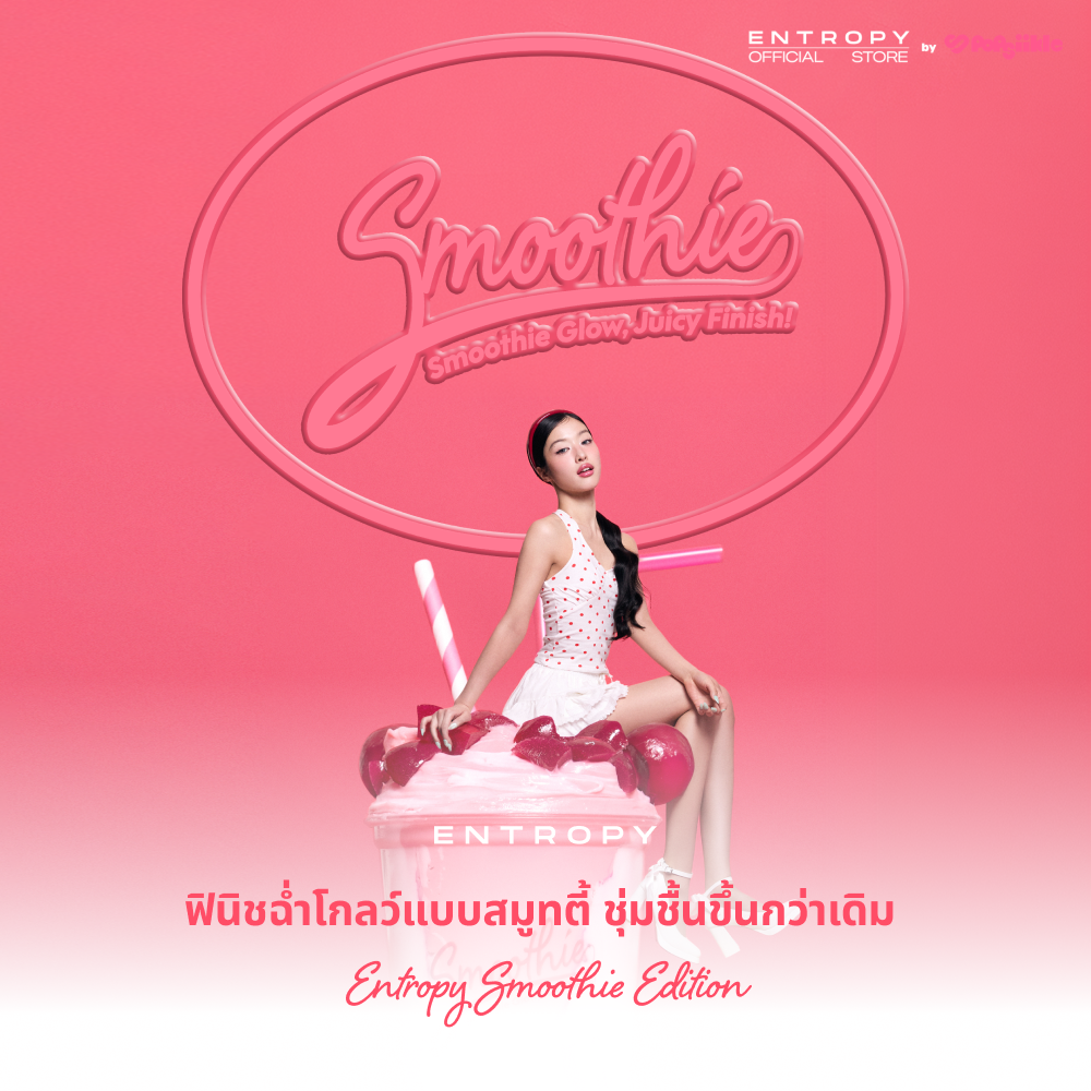 ENTROPY Charm Tint Smoothie Edition ลิปทิ้นต์ เนื้อสมูทตี้ กลอส ชุ่มชื้น เกาหลี