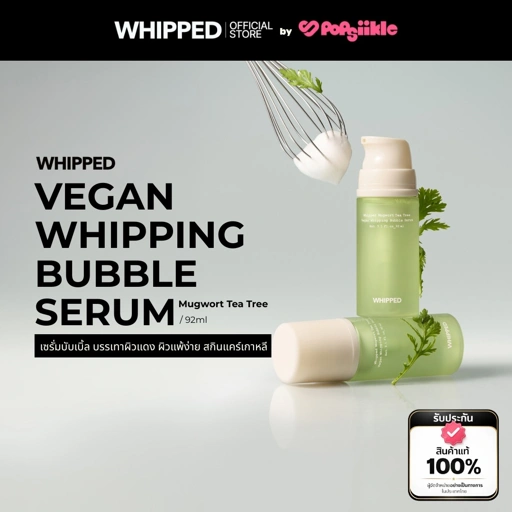 WHIPPED Mugwort Tea Tree Vegan Whipping Bubble Serum เซรั่มบับเบิ้ลวีแกน ดูแลผิวแดง ผิวแพ้ง่าย