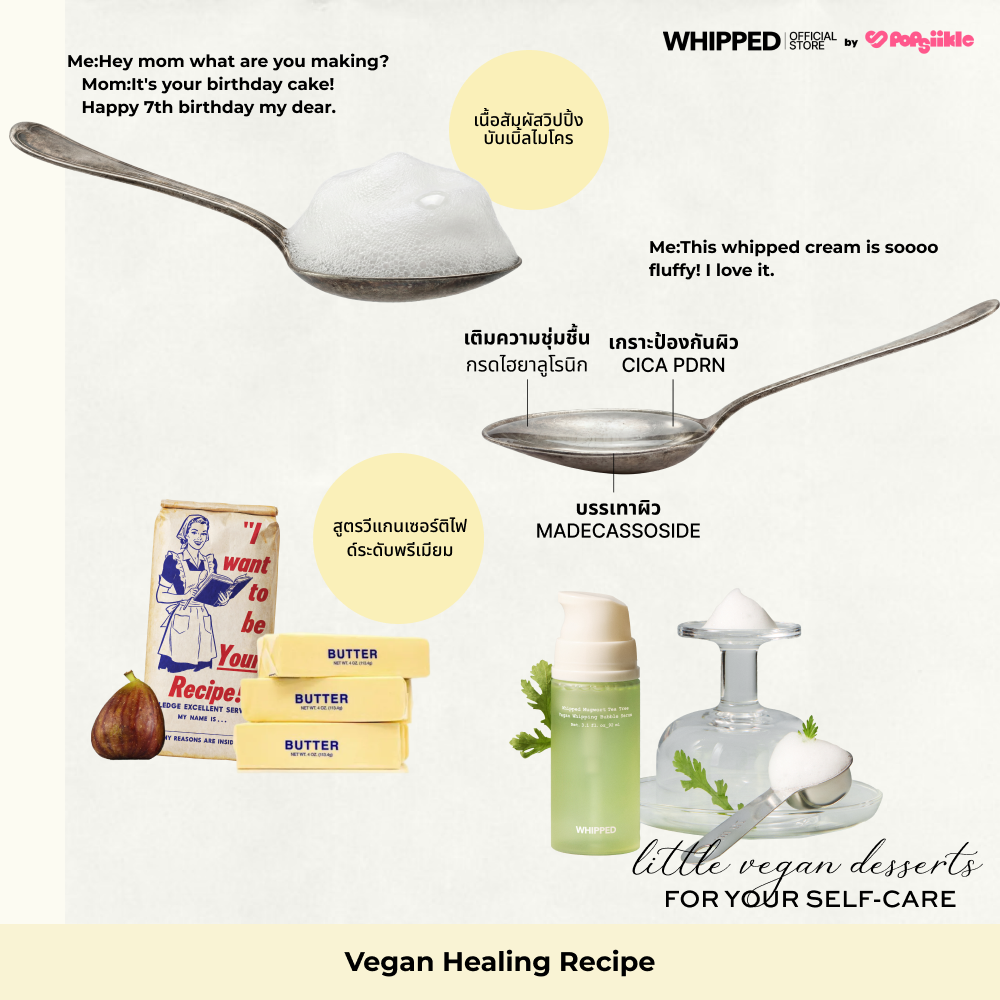 WHIPPED Mugwort Tea Tree Vegan Whipping Bubble Serum เซรั่มบับเบิ้ลวีแกน ดูแลผิวแดง ผิวแพ้ง่าย