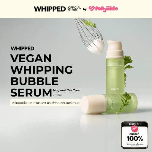 WHIPPED Mugwort Tea Tree Vegan Whipping Bubble Serum เซรั่มบับเบิ้ลวีแกน ดูแลผิวแดง ผิวแพ้ง่าย (รับฟรี Mini Cleanser)