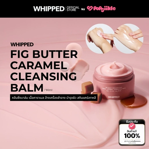 WHIPPED Muhwabutter Vegan Caramel Cleansing Balm คลีนซิ่งบาล์ม เนื้อคาราเมล ล้างเครื่องสำอาง บำรุงผิว สกินแคร์เกาหลี