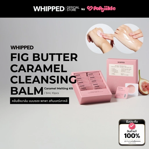 WHIPPED Muhwabutter Caramel Cleansing Balm Caramel Melting Kit คลีนซิ่งบาล์ม แบบซอง พกพา สกินแคร์เกาหลี