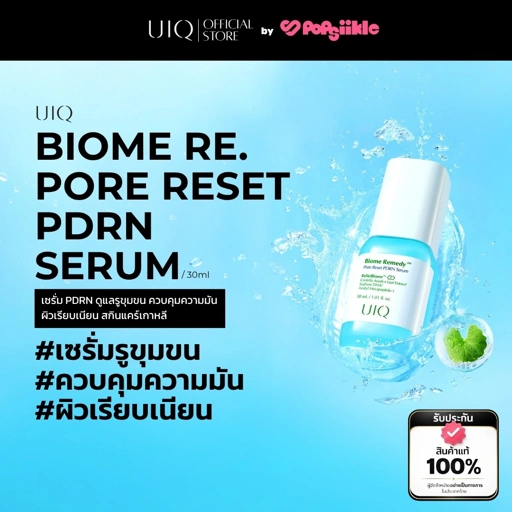 UIQ Biome Re. Pore Reset PDRN Serum เซรั่ม PDRN ดูแลรูขุมขน ควบคุมความมัน ผิวเรียบเนียน สกินแคร์เกาหลี