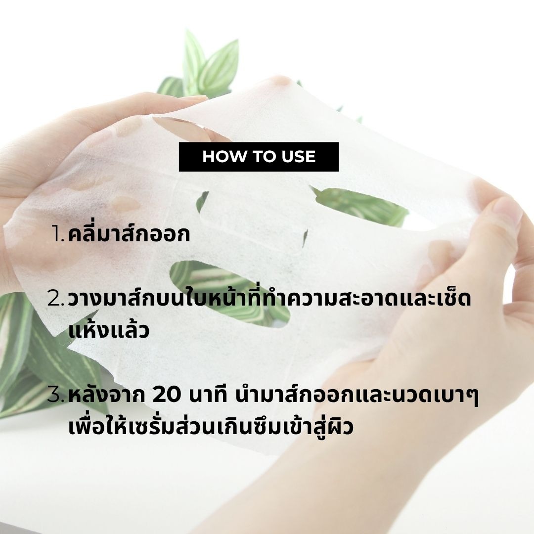 KOCOSTAR Vegan Sheet Mask หน้ากากผ้าวีแกน เซรั่มเข้มข้น 25ml 4สูตร Vitamin Hyaluronic Collagen Tea Tree