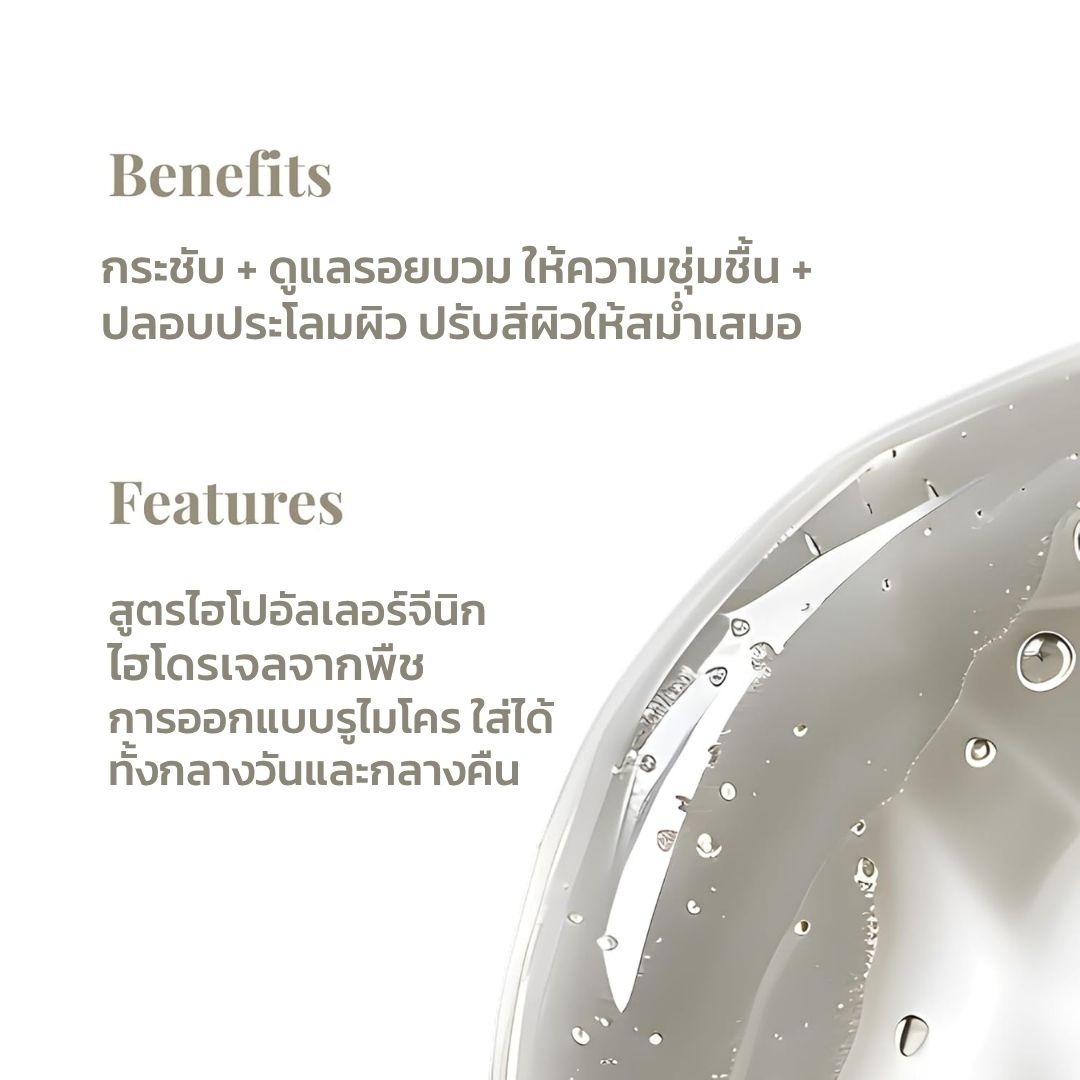 KOCOSTAR a.m. SUNDAY COLLAGEN GLUTATHIONE MASK หน้ากากไฮโดรเจล คอลลาเจน กลูตาไธโอน 30g