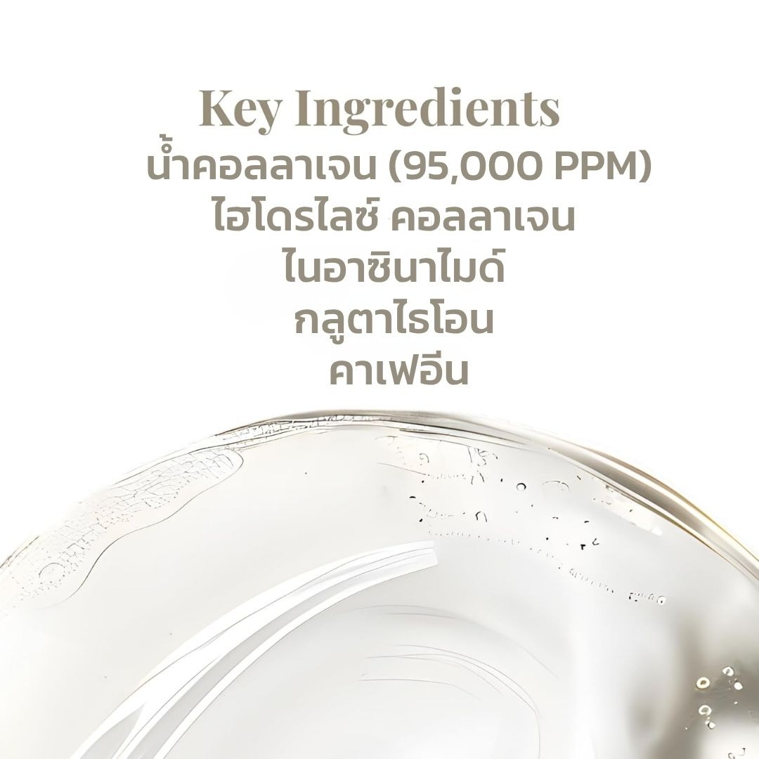 KOCOSTAR a.m. SUNDAY COLLAGEN GLUTATHIONE MASK หน้ากากไฮโดรเจล คอลลาเจน กลูตาไธโอน 30g