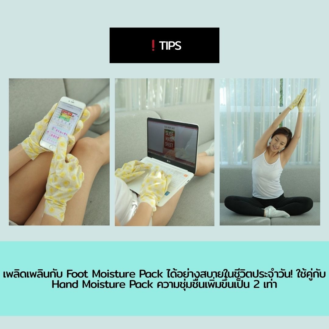 KOCOSTAR FOOT MOISTURE PACK มาส์กเท้า บำรุงผิวเท้า ให้ความชุ่มชื้น ลาเวนเดอร์ อโลเวร่า 14ml