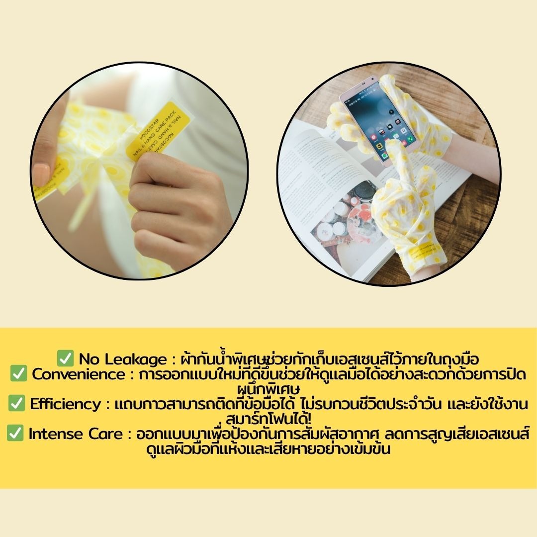 KOCOSTAR HAND MOISTURE PACK มาส์กมือ บำรุงผิวมือ ให้ความชุ่มชื้น ลาเวนเดอร์ อโลเวร่า 14ml