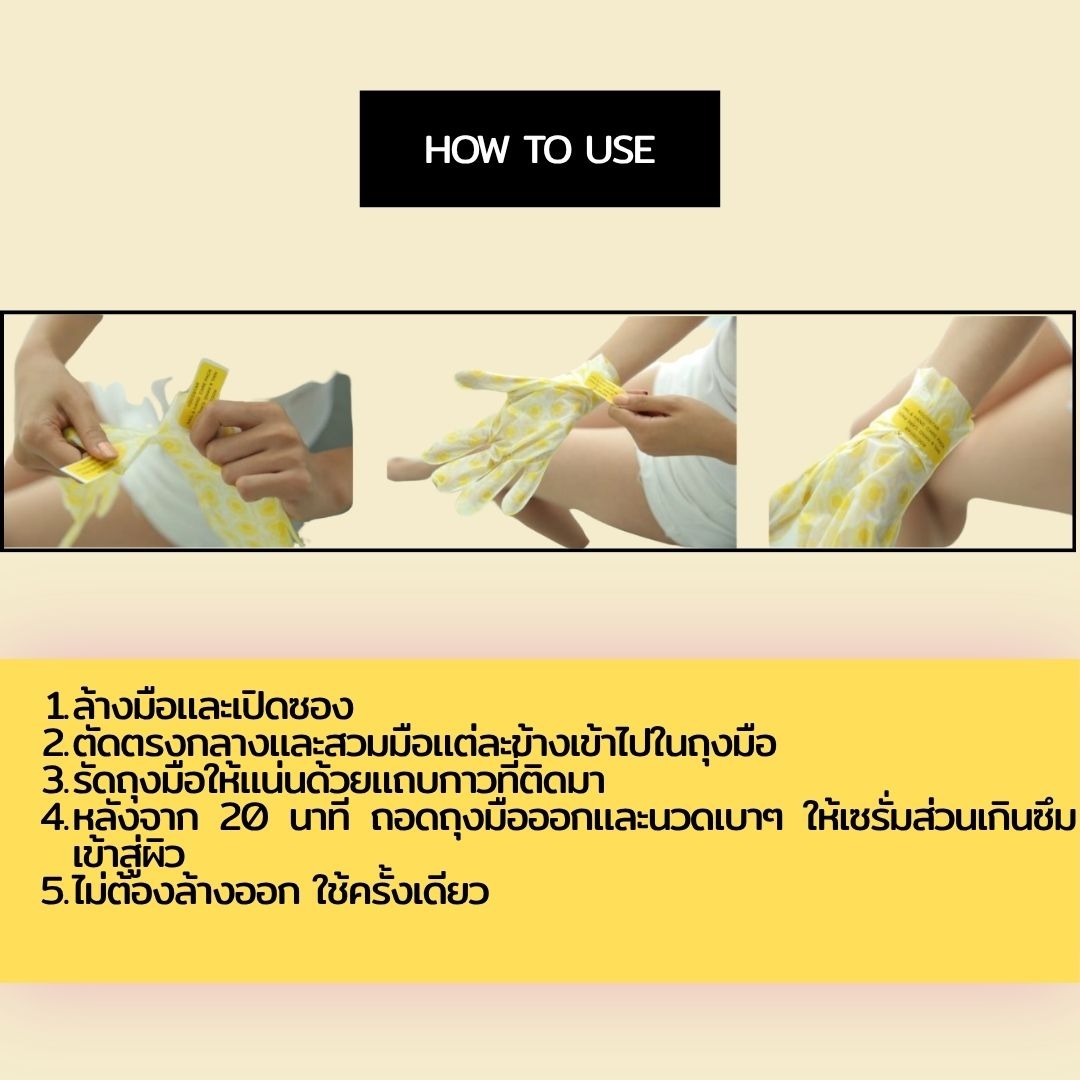 KOCOSTAR HAND MOISTURE PACK มาส์กมือ บำรุงผิวมือ ให้ความชุ่มชื้น ลาเวนเดอร์ อโลเวร่า 14ml