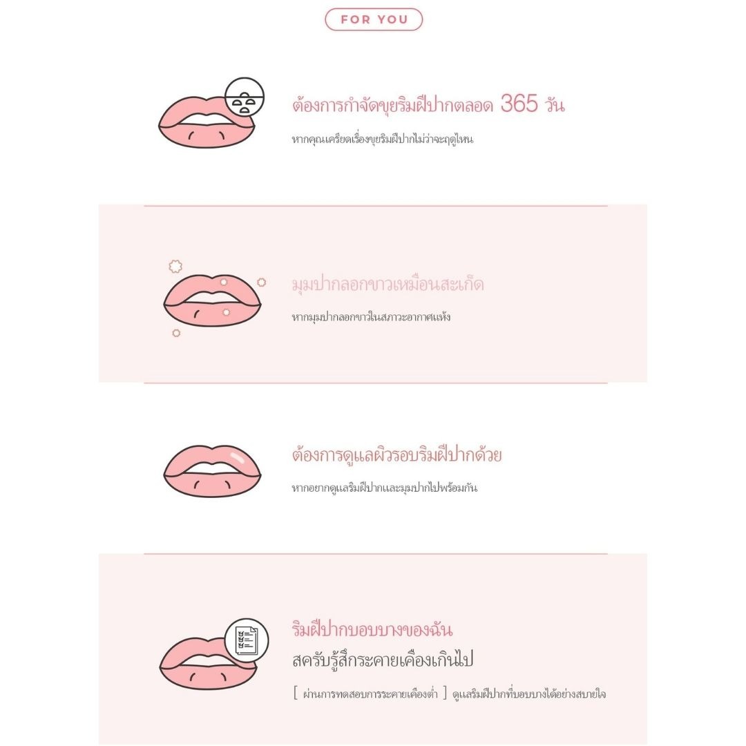 KOCOSTAR LIP MASK มาส์กริมฝีปาก ไฮโดรเจล บำรุงริมฝีปาก เพิ่มความชุ่มชื้น