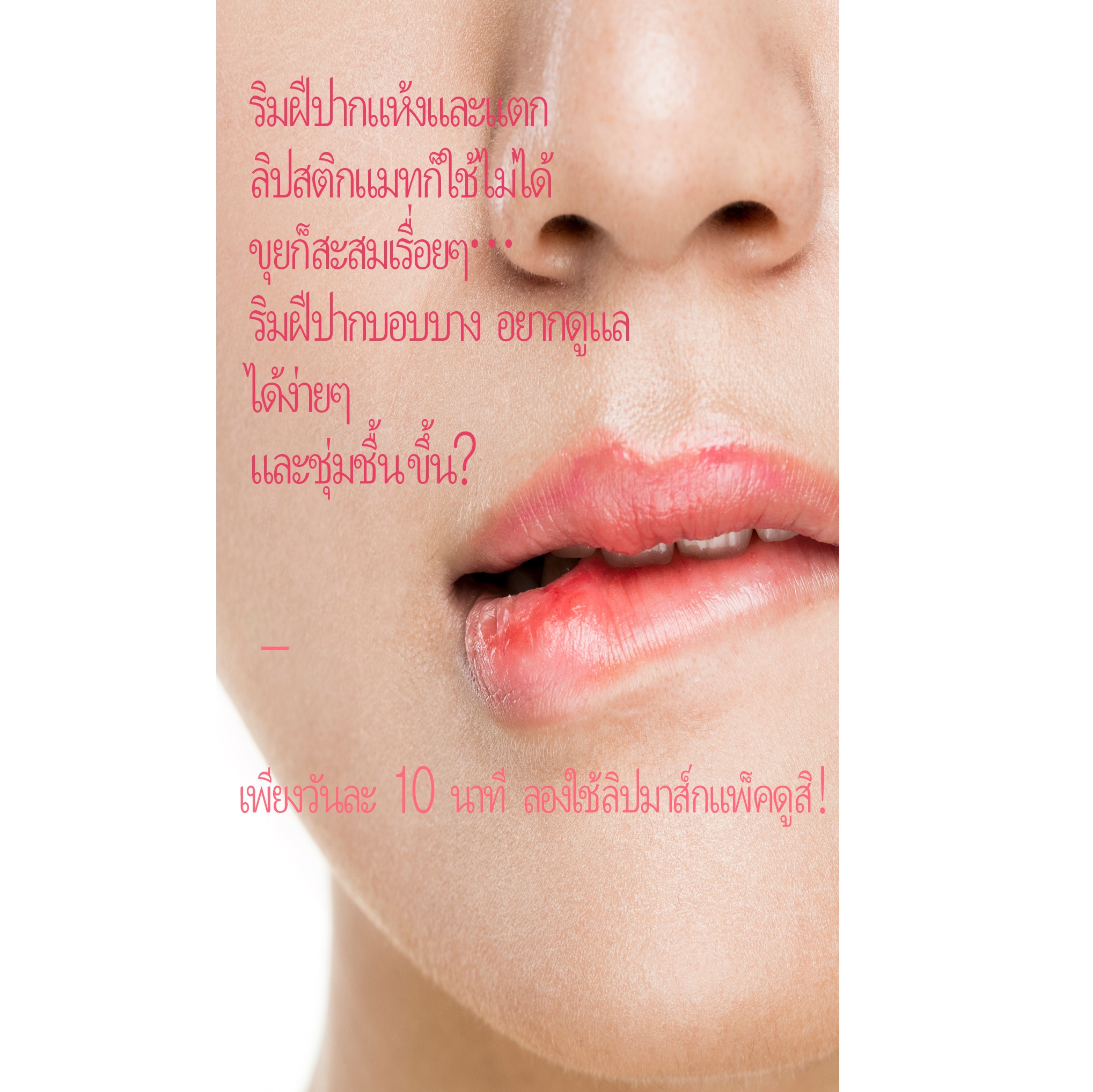 KOCOSTAR LIP MASK มาส์กริมฝีปาก ไฮโดรเจล บำรุงริมฝีปาก เพิ่มความชุ่มชื้น