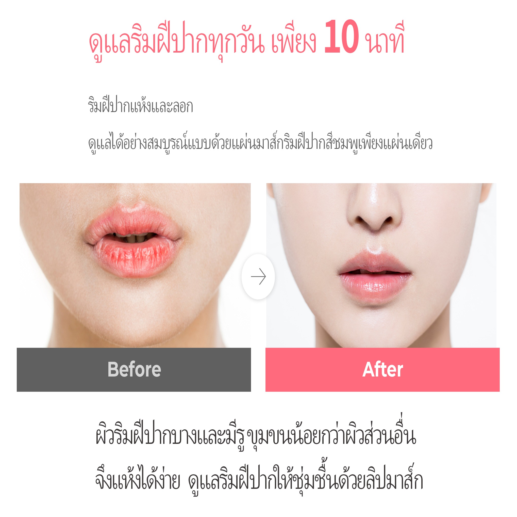 KOCOSTAR LIP MASK มาส์กริมฝีปาก ไฮโดรเจล บำรุงริมฝีปาก เพิ่มความชุ่มชื้น