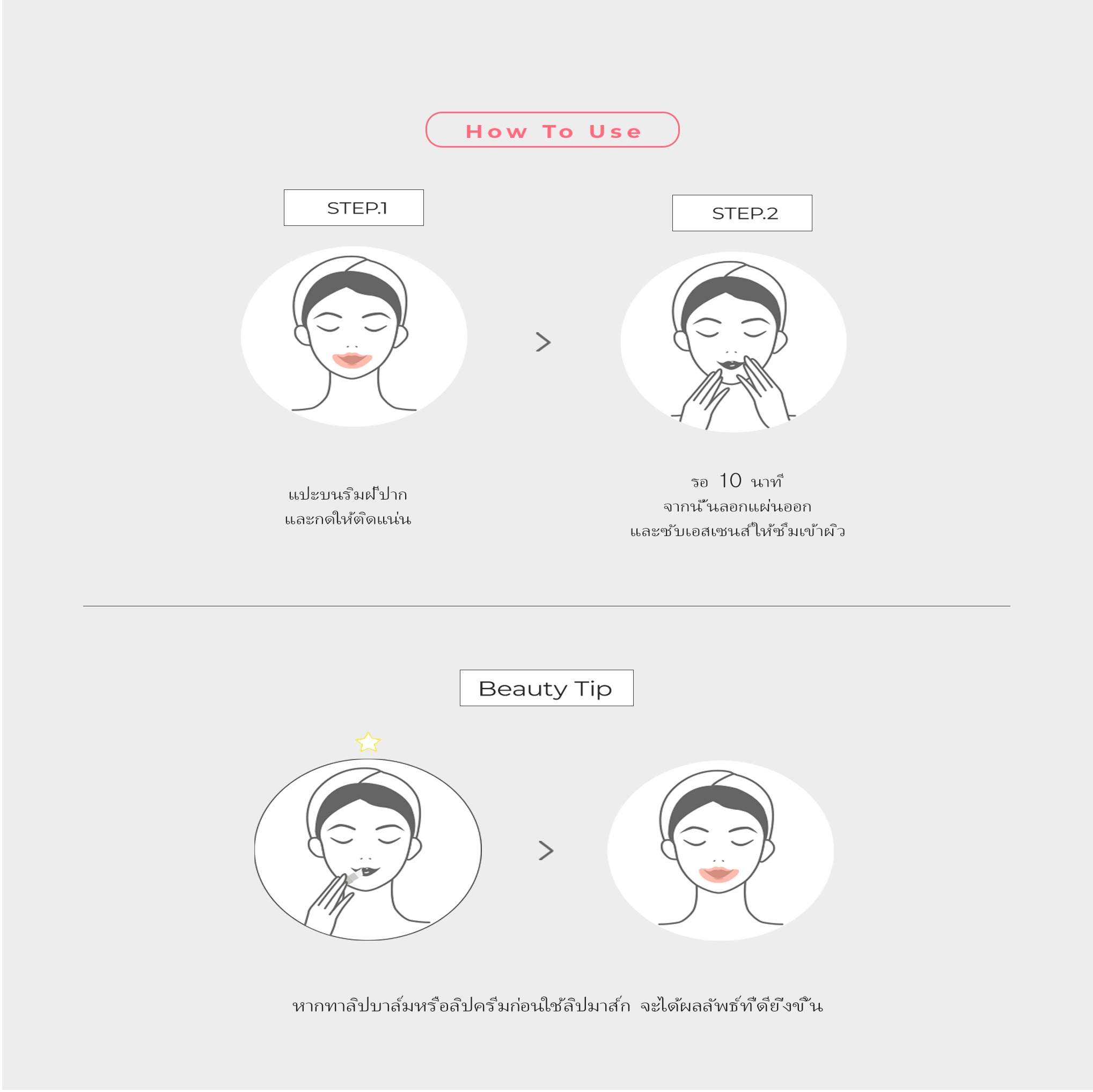 KOCOSTAR LIP MASK มาส์กริมฝีปาก ไฮโดรเจล บำรุงริมฝีปาก เพิ่มความชุ่มชื้น