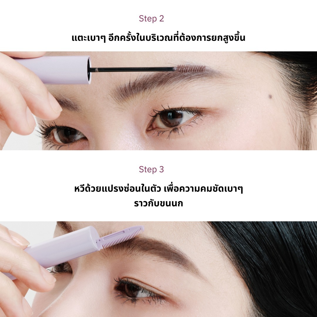 ENTROPY Tough Brow Finisher เจลล็อคคิ้วใส อยู่ทรงทั้งวัน