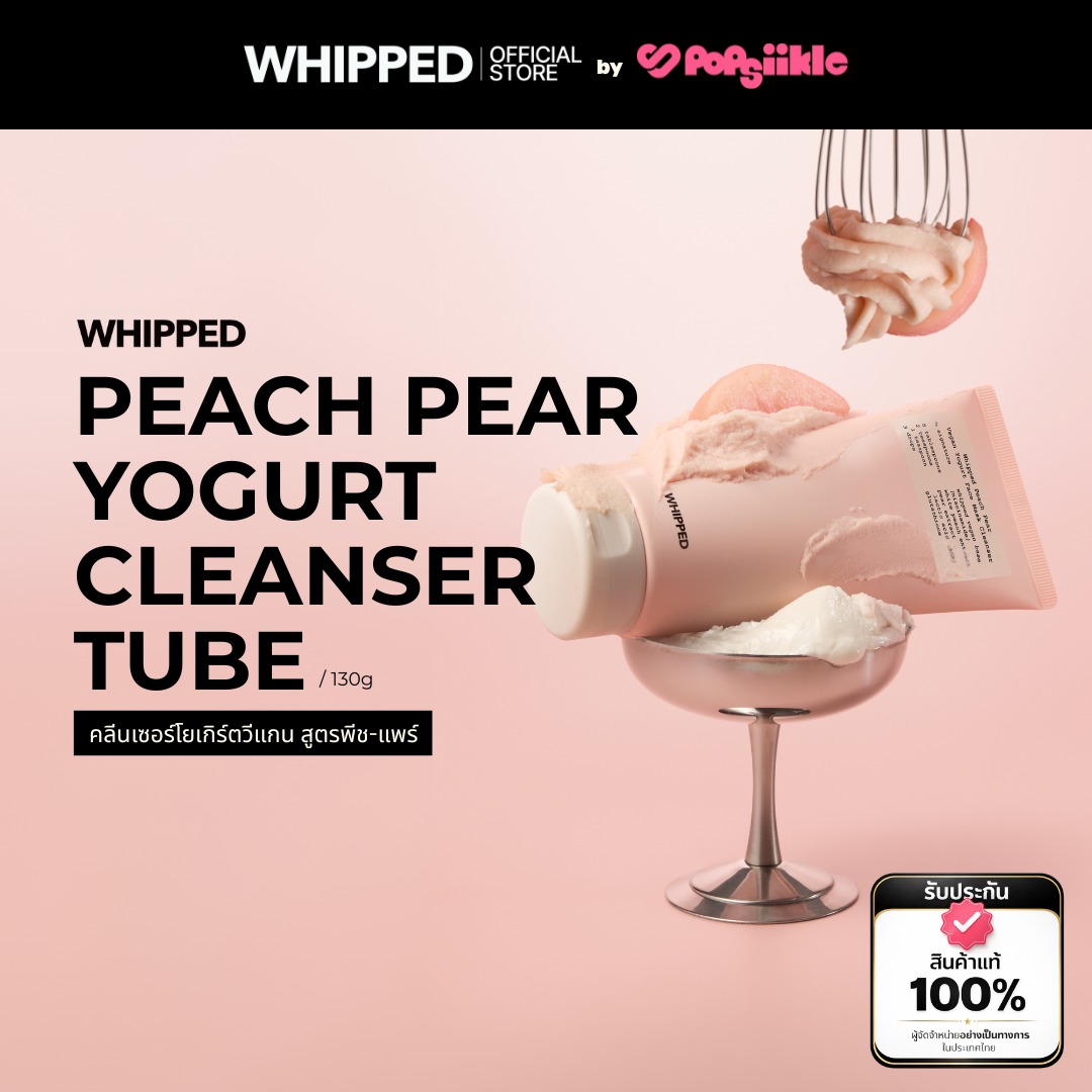 WHIPPED Peach Pear Vegan Yogurt Pack Cleanser คลีนเซอร์โยเกิร์ตวีแกน สูตรพีช-แพร์