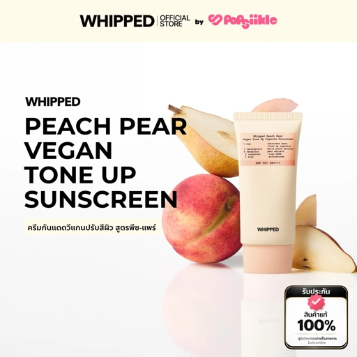 WHIPPED Peach Pear Vegan Tone Up Sunscreen ครีมกันแดดปรับสีผิว สูตรพีช-แพร์ SPF50+ PA++++