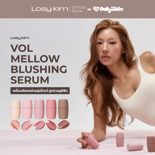 LOSYKIM VOL Mellow Blushing Serum เซรั่มบลัชเชอร์วอลุ่มโกลว์ สูตรวอลูฟิลีน