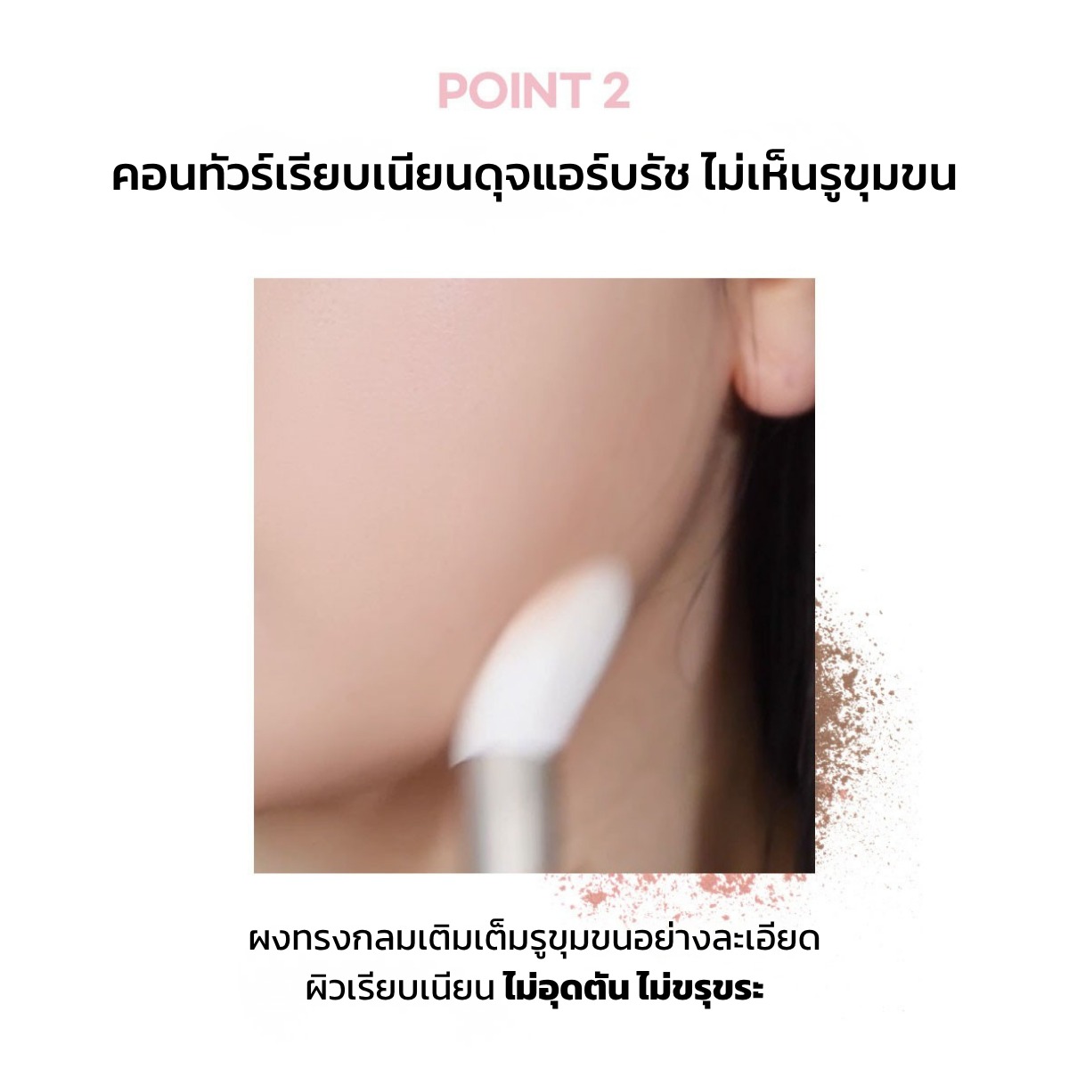 AOU Dusty Fallout Contour คอนทัวร์พาวเดอร์เกรเดียนท์ เนื้อฝุ่นนุ่ม เกลี่ยง่าย ทนเหงื่อ ไม่เป็นคราบ
