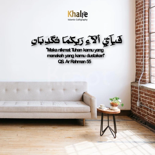 Image of KHALIE Q-AA55 HIASAN DINDING ISLAMI QURAN SURAH AR RAHMAN 55 | KALIGRAFI AKRILIK PREMIUM MEWAH | ISLAMI | RUMAH ISLAMIC