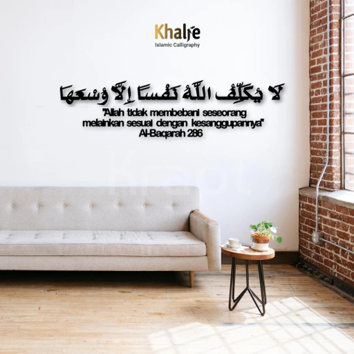 Image of KHALIE Q-AB286 HIASAN DINDING ISLAMI QURAN SURAH AL-BAQARAH 286 | KALIGRAFI AKRILIK PREMIUM MEWAH | ISLAMI | RUMAH ISLAMIC