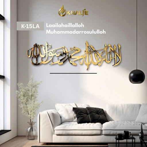 Image of K-15LA Kaligrafi Kalimat Tauhid " Lailahaillallah Muhammadarrasulullah " Size Besar