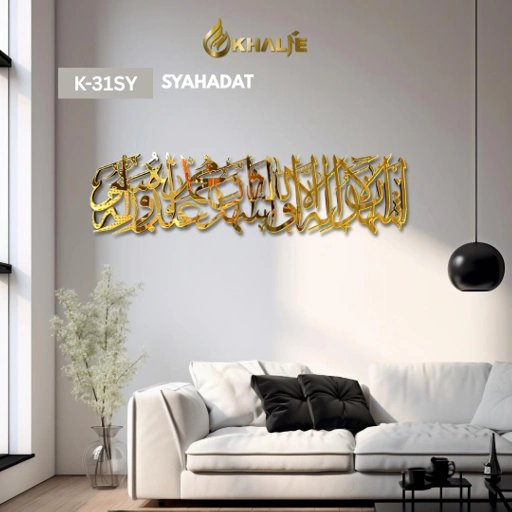 Image of K-31SY Kaligrafi Kalimat Syahadat " Asyhadu an laa ilaaha illallaahu, wa asyhaduanna muhammadar rasuulullah "