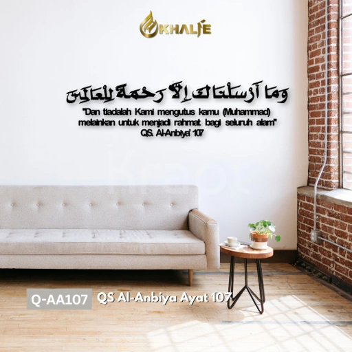 Image of Q-AA107 Kaligrafi & Terjemahan QS Al Anbiya Ayat 107