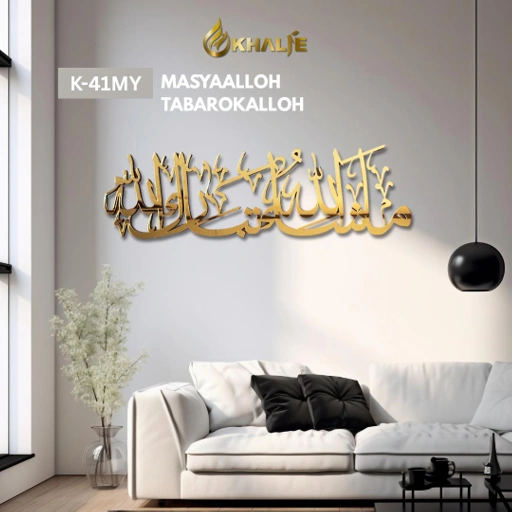 Image of K-41MY Kaligrafi " Masyaallah Tabarakallah " 