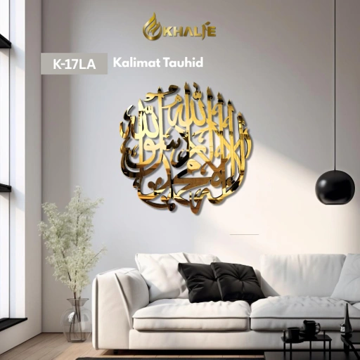 Image of K-17LA Kaligrafi Kalimat Tauhid " Lailahaillallah Muhammadarrasulullah "