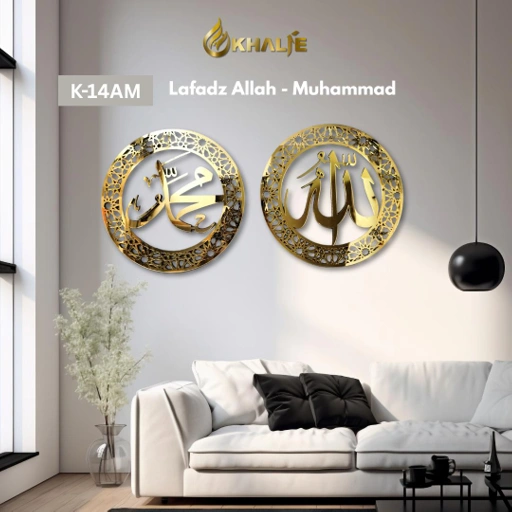 Image of K-14AM Kaligrafi " Allah & Muhammad " 