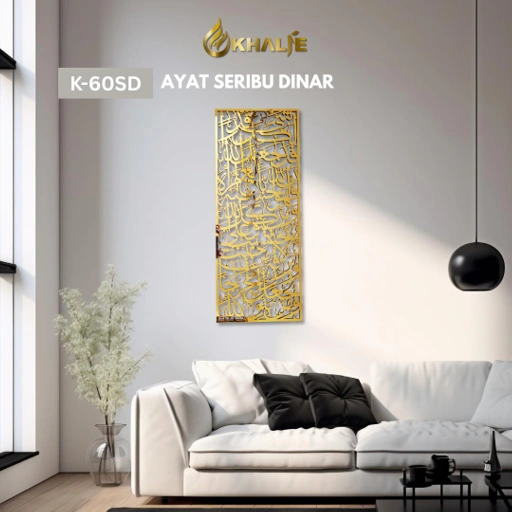 Image of K-60SD Kaligrafi " Ayat Seribu Dinar "
