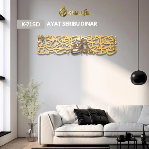 Image of K-71SD Kaligrafi " Ayat Seribu Dinar " Size Besar